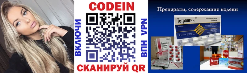 Codein Purple Drank  Купить где  Ядрин 