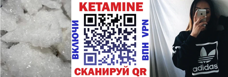 КЕТАМИН VHQ  Купить  Ядрин 
